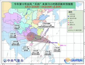 台风路径实时（台风路径实时发布）