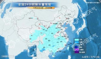 10月24日天气预报（10月24日的天气预报）