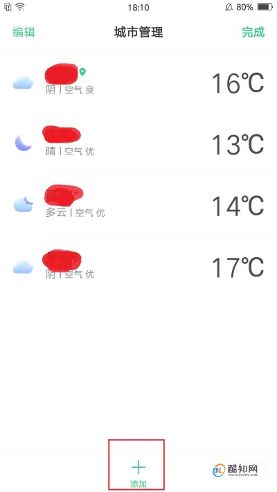 重新找回那片晴雨表—如何恢复手机天气预报