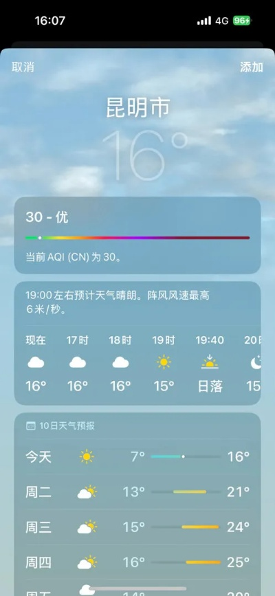 春城雨意，云南昆明天气预报里的生活哲学