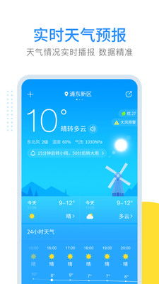 菏泽天气预报15天查询，提前规划，从容应对天气变化