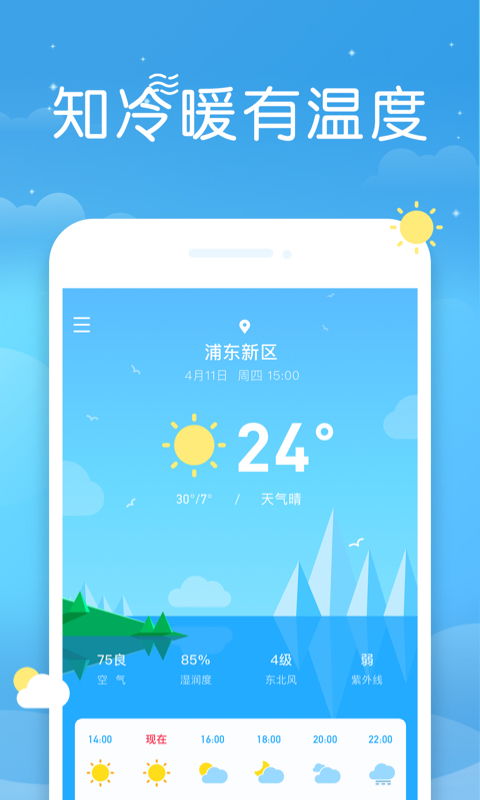 即刻掌握风云变幻，即刻天气官方免费下载指南