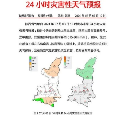 延安天气预报15天查询,掌握天气变化,畅游革命圣地 延安天气预报15天查询,掌握天气变化,畅游革命圣地