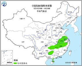 中央气象台发布降雨预报,南方多地有暴雨,需加强防范 中央气象台发布降雨预报,南方多地有暴雨,需加强防范