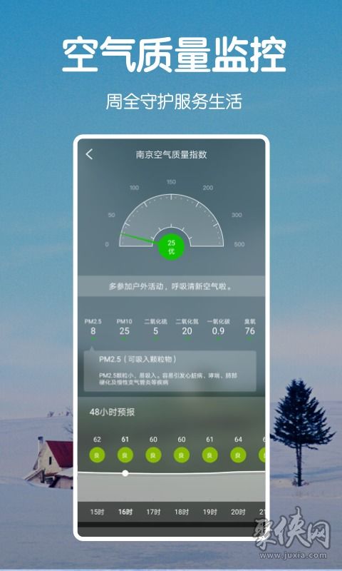 今天天气预报视频，指尖轻点，风云尽在掌握
