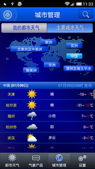 深圳气象局天气预报,科技赋能下的城市守护者 深圳气象局天气预报,科技赋能下的城市守护者
