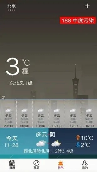 精准预测,风雨无忧,为什么你需要下载天气预报正版App 精准预测,风雨无忧,为什么你需要下载天气预报正版App