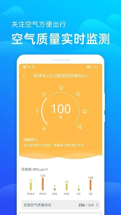 下载天气预报官方免费版无广告,告别弹窗干扰,纯净获取天气信息 下载天气预报官方免费版无广告,告别弹窗干扰,纯净获取天气信息