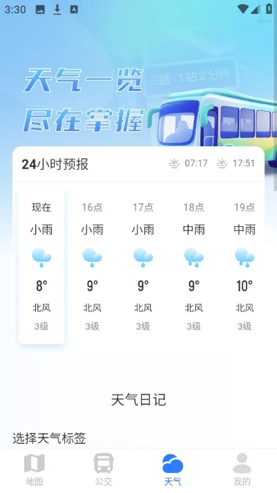 全国天气预报查询，掌中风云，出行无忧