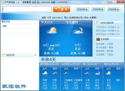 南通天气早知道,一份实用的天气预报查询指南 南通天气早知道,一份实用的天气预报查询指南